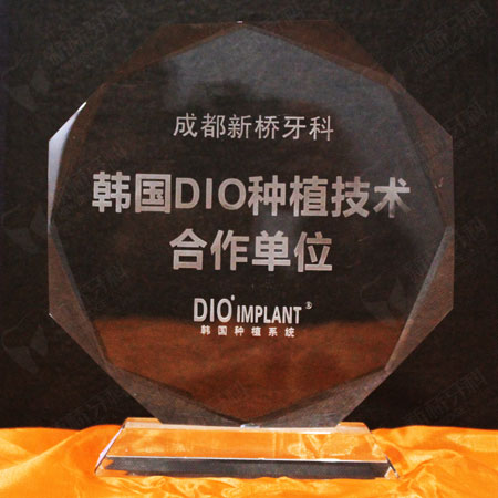 韓國DIO種植技術(shù)合作單位